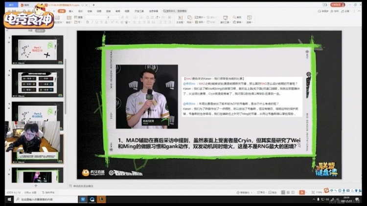 Mlxg:现在RNG的打法太依赖下路了