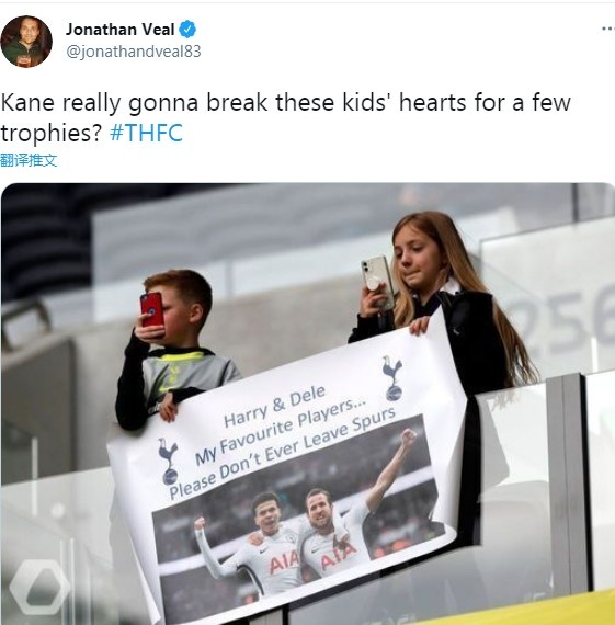 小球迷在看台打出标语挽留凯恩：你是我最爱的球员，请不要走