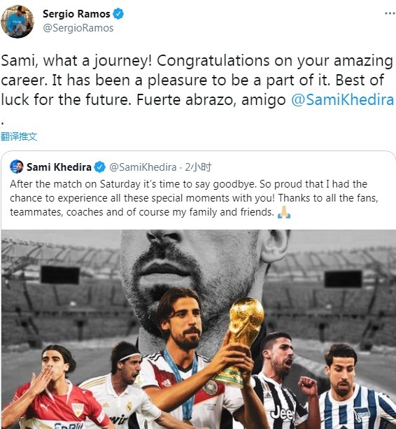 拉莫斯祝福赫迪拉:很高兴和你共事,祝你未来好运