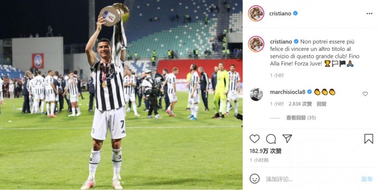 C罗发文庆祝:很高兴为这支伟大的俱乐部再夺一冠,加油尤文!