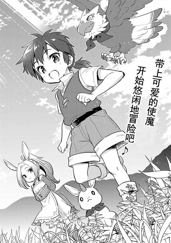 孤儿院驯兽师漫画-孤儿院驯兽师全集免费目录