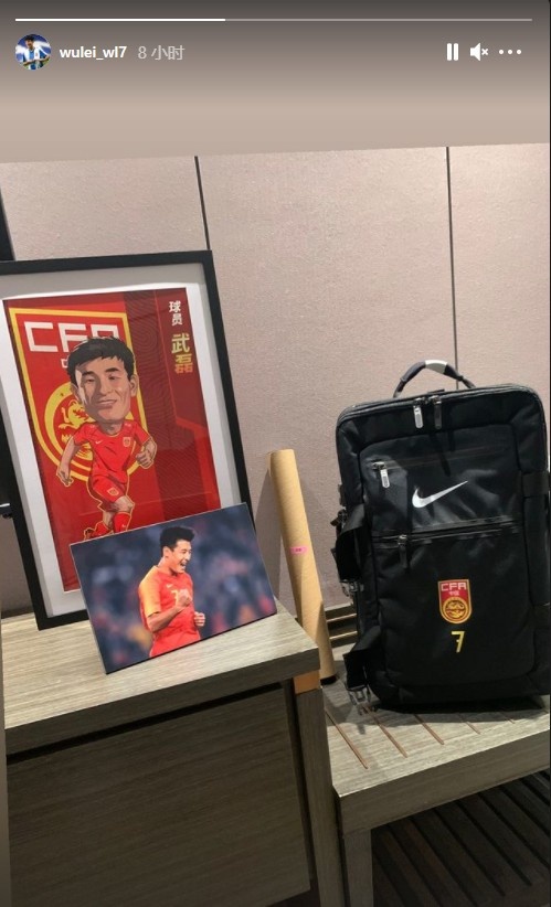 欢迎回归！武磊社交媒体晒国脚单人房间布置