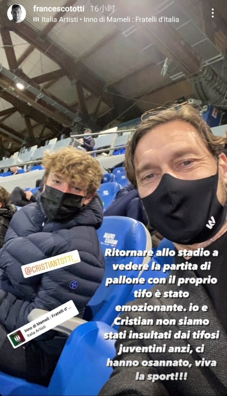 托蒂辟谣：尤文球迷没侮辱我和儿子，他们称赞了我们