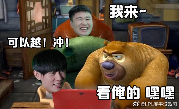 LPL赛事没品图：御 剑 冲 刺