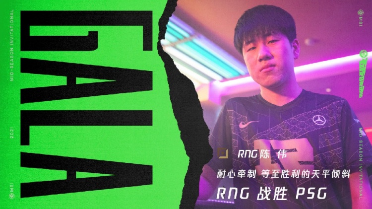 RNG 3:1PSG复盘：Cryin英雄池出现问题， RNG前期是软肋