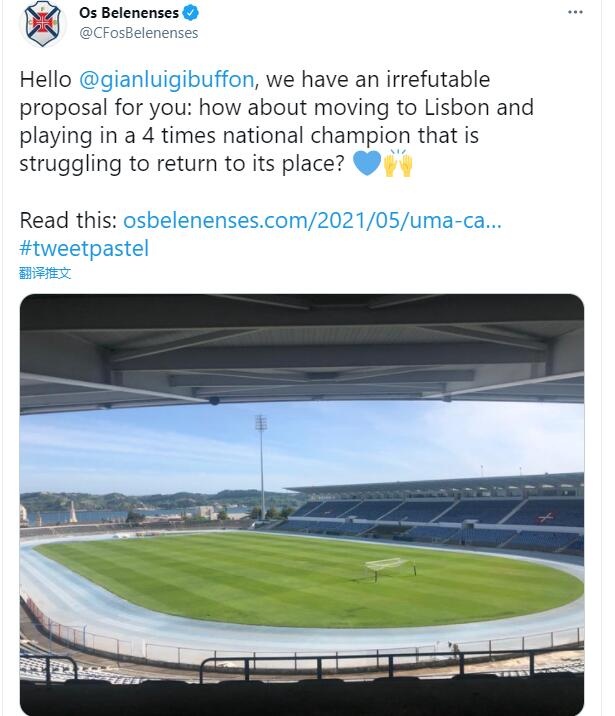 葡萄牙球队致信邀请布冯加盟:提供免费住宿,每周送六个葡挞