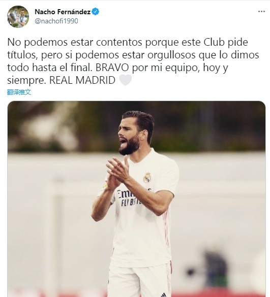 纳乔:我们无法对这样的成绩感到满意,但很自豪奋战到了最后