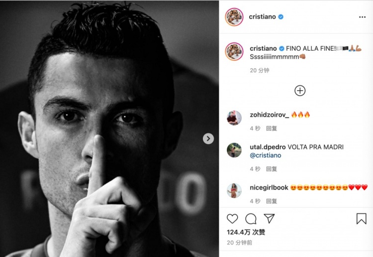 C罗INS庆祝尤文图斯打进欧冠：直到最后！