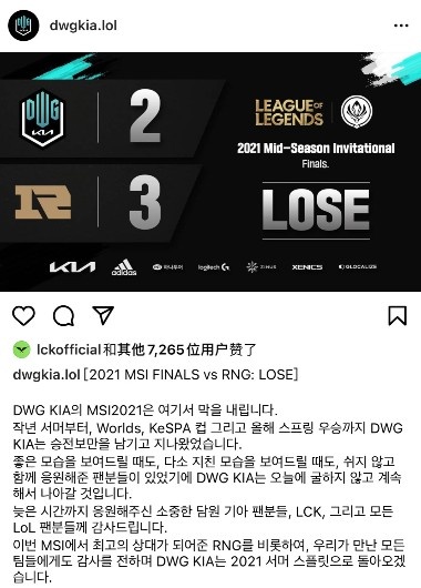 DK官方更新INS:你们的DK,会在夏季赛回来的