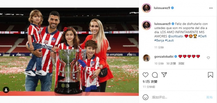 苏亚雷斯晒与家人合影及夺冠照:很高兴与你们分享夺冠的快乐