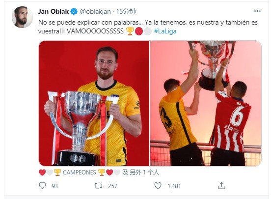 奥布拉克：夺冠的感觉无法形容，奖杯是我们的也是球迷的