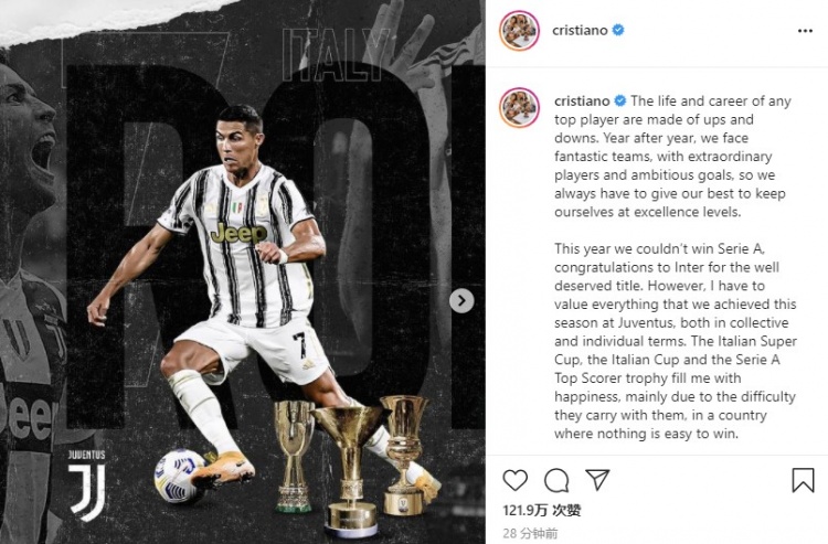 你怎么看?世体解读C罗ins长文:有告别的意味
