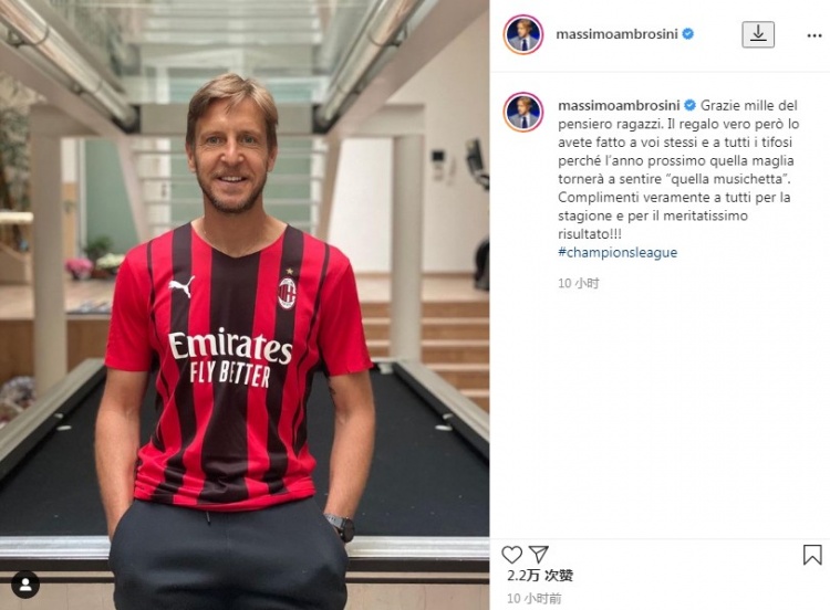 获赠米兰球衣,安布发文感谢:下赛季这件球衣将能听到那首音乐