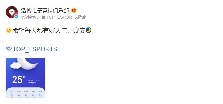 接近官宣？TES官博发图暗示原LPL冠军教头白色月牙加入