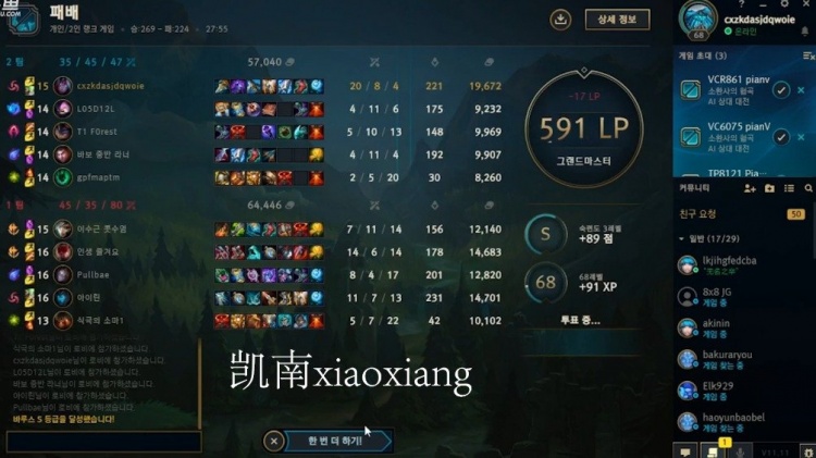 JKL谈与xiaoxiang争执:就这把而言,我喷他他就得忍着!