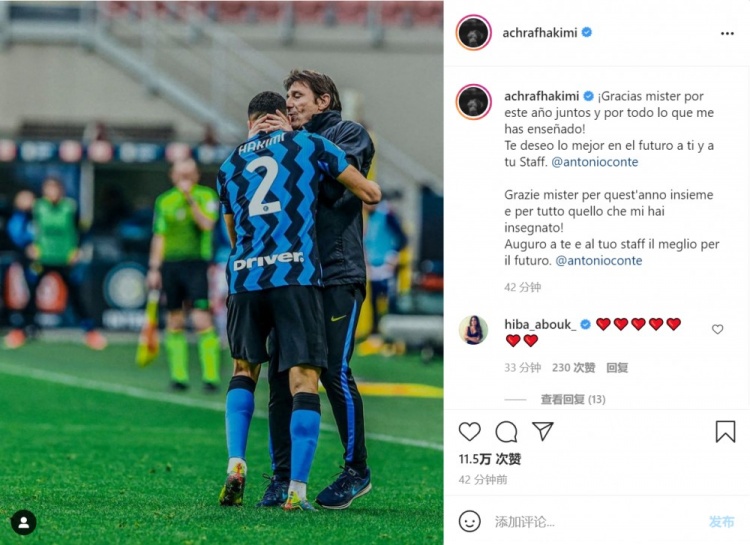 阿什拉夫晒合照告别孔蒂:感谢你教会我的一切,祝你未来顺利