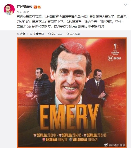 詹俊：“埃梅里”杯今年属于黄潜！四年无冠曼联高层该引援