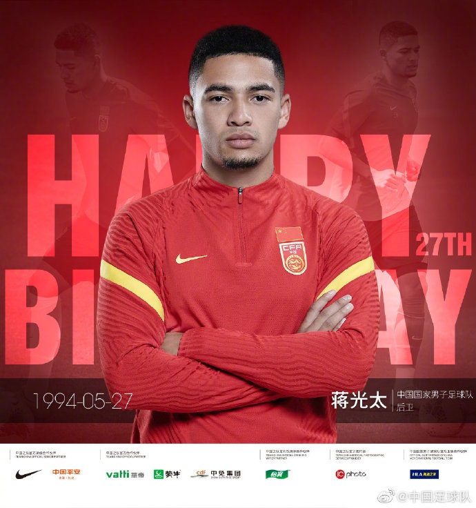 国足官博祝福蒋光太27岁生日:愿你成为国足后场定海神针!