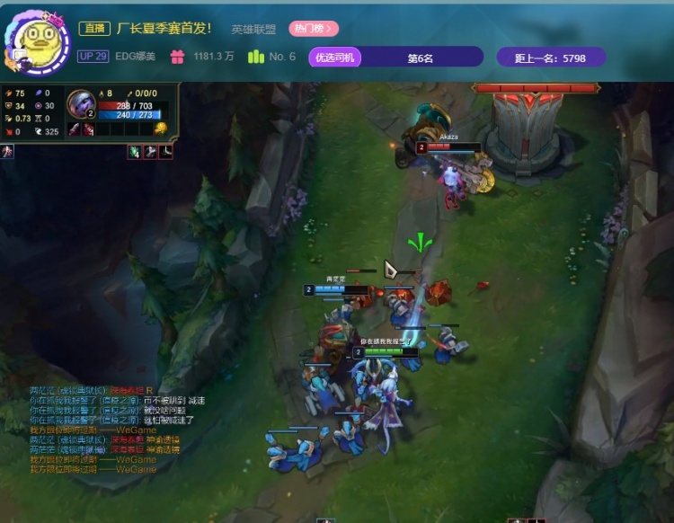 厂长首发稳了?EDG前AD娜美:厂长训练表现能解决比赛暴露的问题