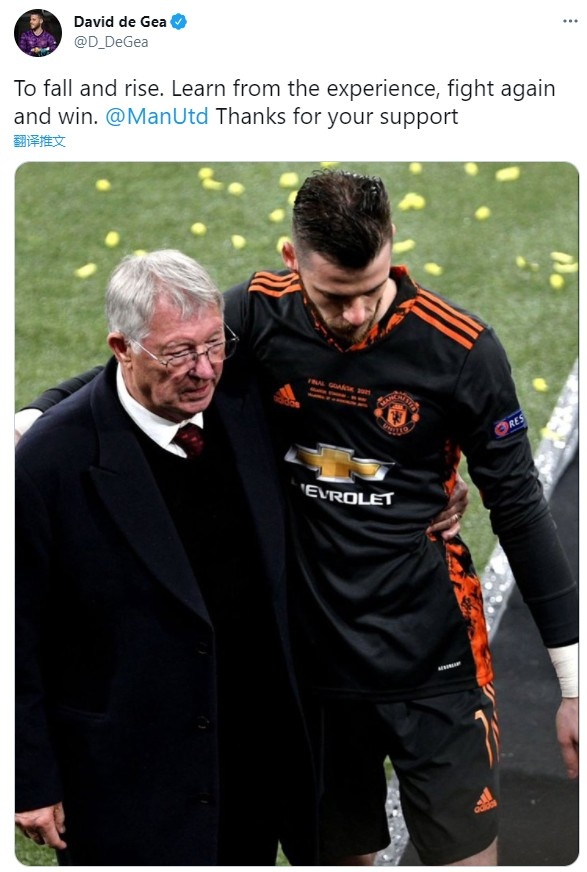 德赫亚谈欧联杯决赛输球:跌到了再爬起来,吸取教训再次战斗