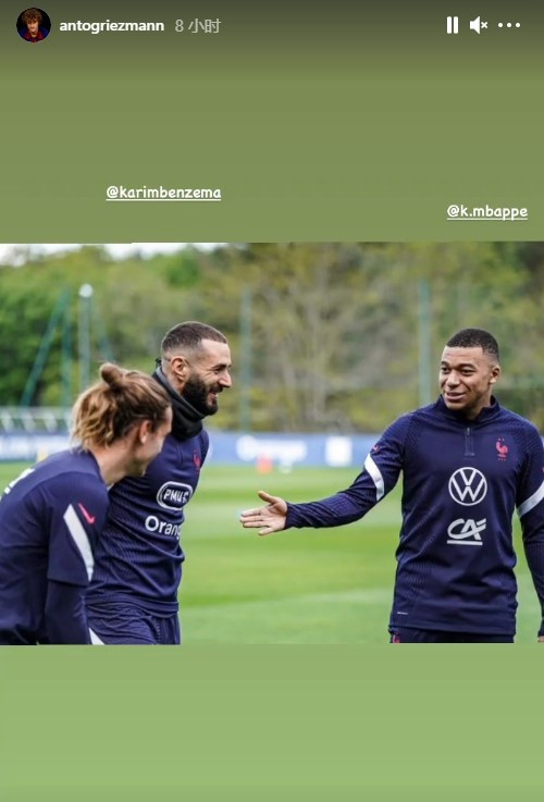 这三叉戟怎么样?格列兹曼晒与姆巴佩、本泽马训练合照