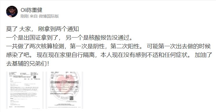 IG五号位Oli:有出国证但确诊新冠 没法去基辅Major了