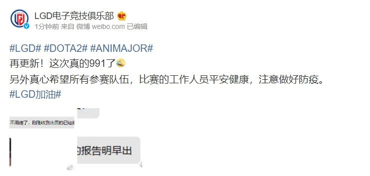 好消息！PSG.LGD官博确认：NothingToSay出国信已经批准