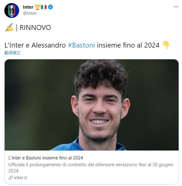 官方:巴斯托尼与国米续约至2024年
