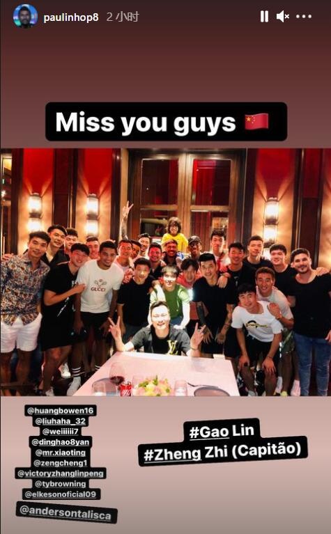 保利尼奥晒昔日广州队众将聚会合照：想你们了兄弟们