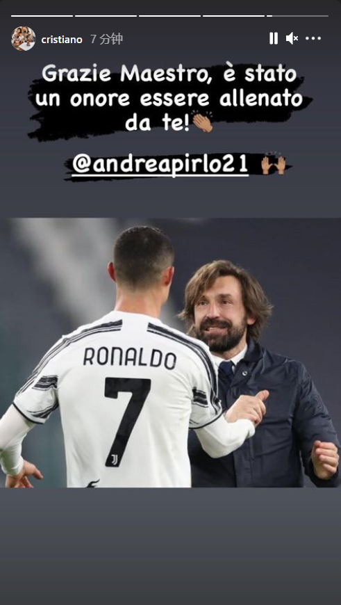 C罗告别皮尔洛：谢谢你大师，能被你执教是我的荣幸