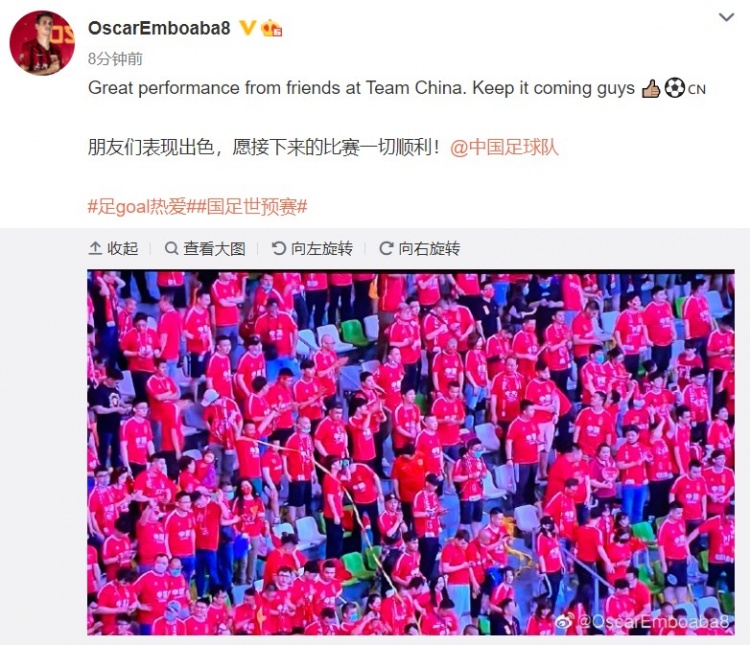 奥斯卡观看国足世预赛：表现出色，愿接下来的比赛一切顺利