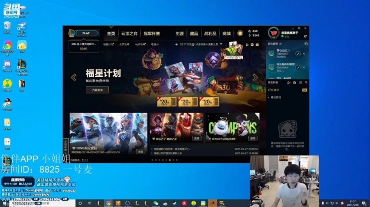 Doinb：我这次一定要上峡谷第一跟韩服第一