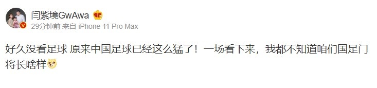 解说wAwa： 原来国足这么猛了！一场比赛下来都不知道门将长啥样