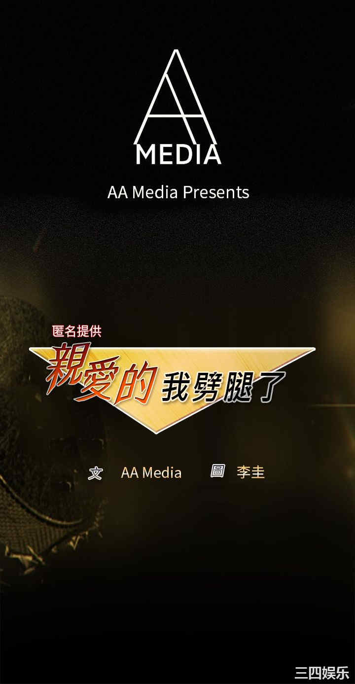 亲爱的,我劈腿了 亲爱的,我劈腿了 完结