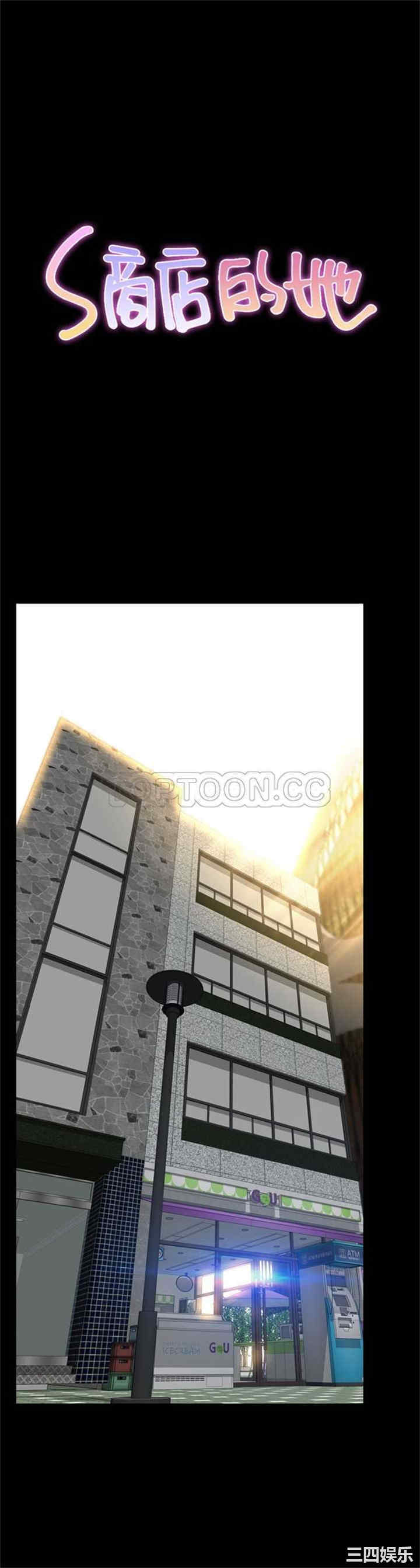 S商店的她 完结