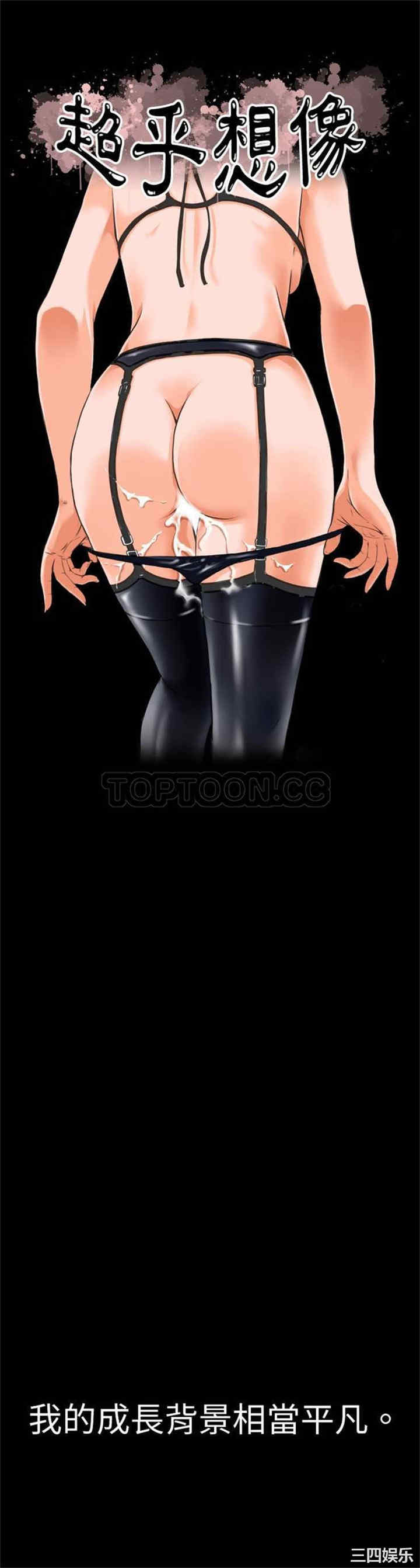 超乎想像 超乎想像 完结