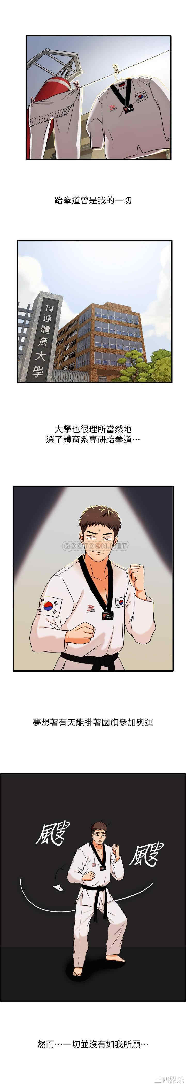 精奇打工仔 更新至24话