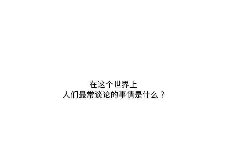 流言 更新至05话