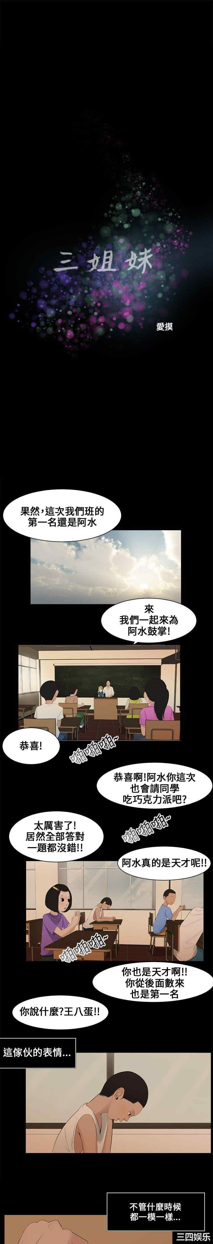 三姐妹 完结