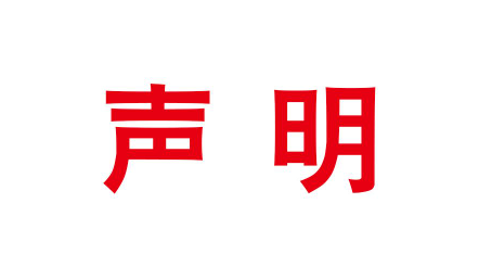 华数传媒：并未涉足博彩等相关业务 也没有开发过任何博彩类APP客户端、网页端