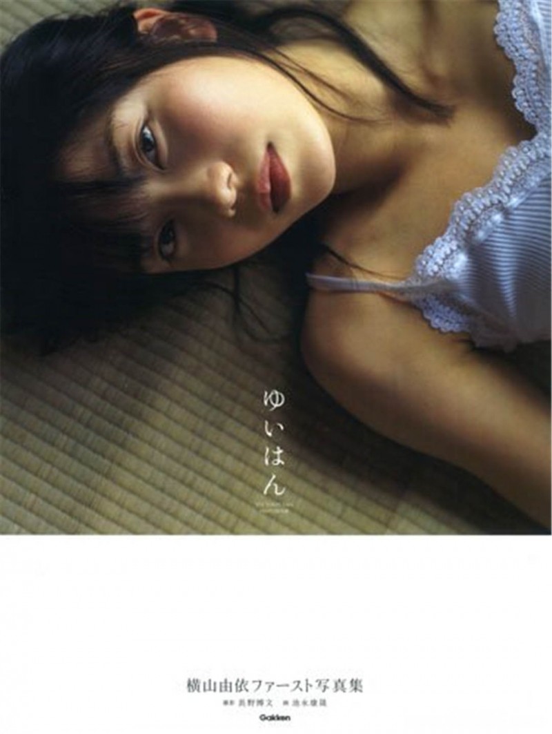 横山由依1ST写真集《ゆいはん》高清全本 精品