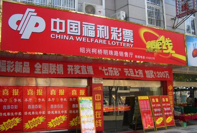 再创新高！杭州即开福利彩票销量突破两亿元