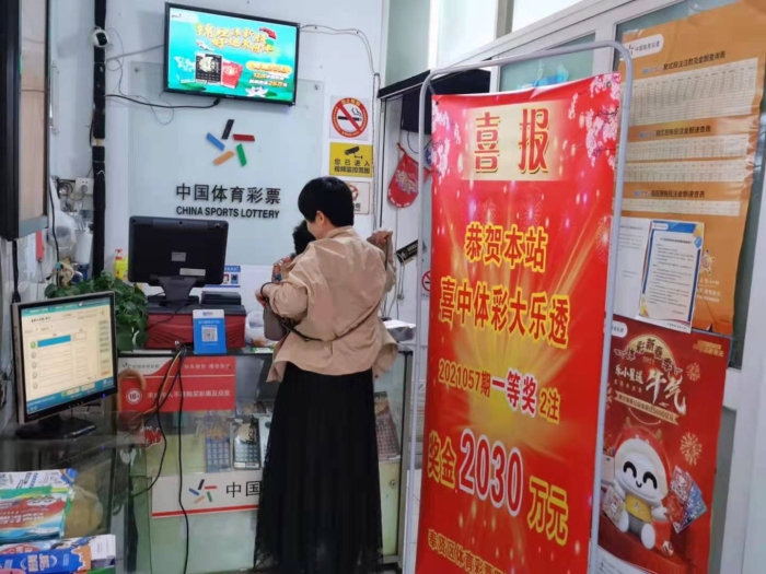 神奇的号码组合？！助女彩民拿下2034万