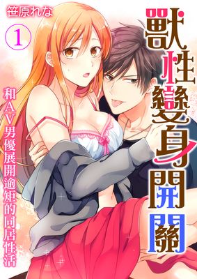 我和我的女病人们漫画-我和我的女病人们无删版