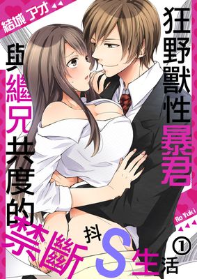 一夜孽情总裁求你轻一点漫画-一夜孽情总裁求你轻一点无删版