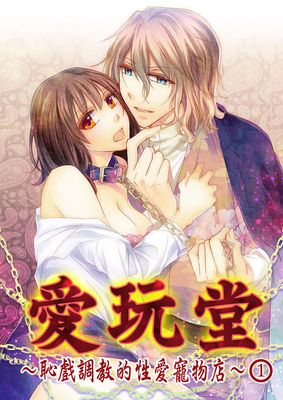 老板在办公室玩弄人妻漫画-老板在办公室玩弄人妻无删版