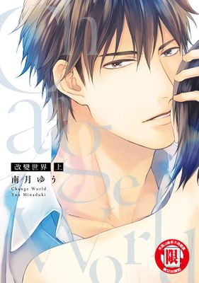 白领公车漫画-白领公车无删版