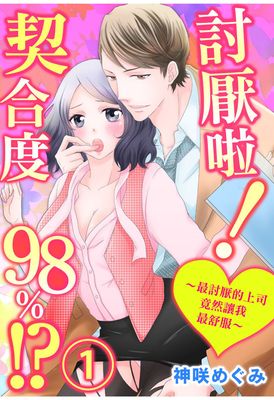 穿越火影之善良死神漫画-穿越火影之善良死神无删版