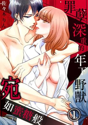 先解风情后解衣漫画-先解风情后解衣无删版