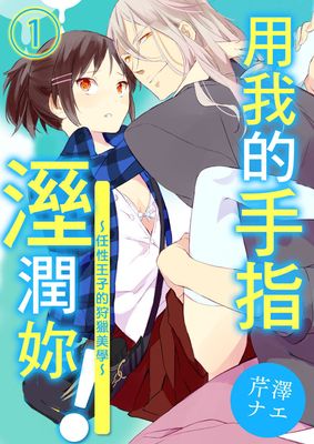 穿越之独宠太子妃漫画-穿越之独宠太子妃无删版